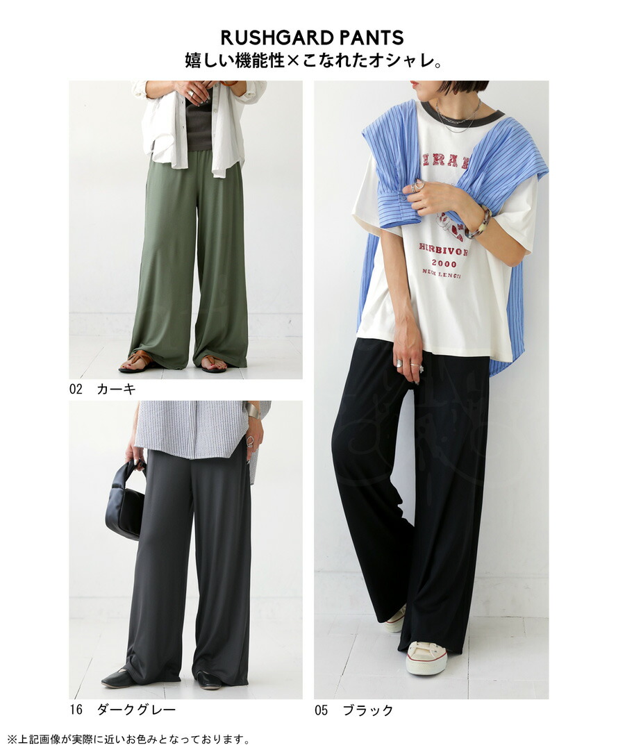 楽天市場】ラッシュガードパンツ パンツ レディース ボトムス 長ズボン