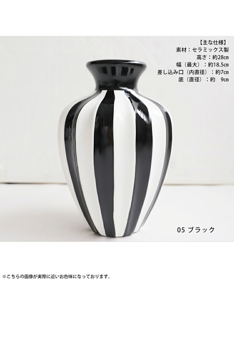 楽天市場】ポイント10倍！2月25日20時〜3月26日10時 ストライプ柄 花瓶