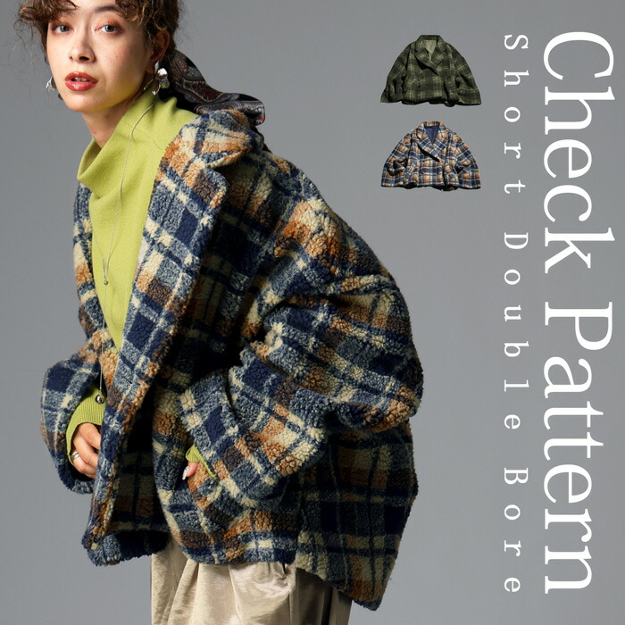 楽天市場】チェック柄 ボアジャケット レディース ショート丈 送料無料