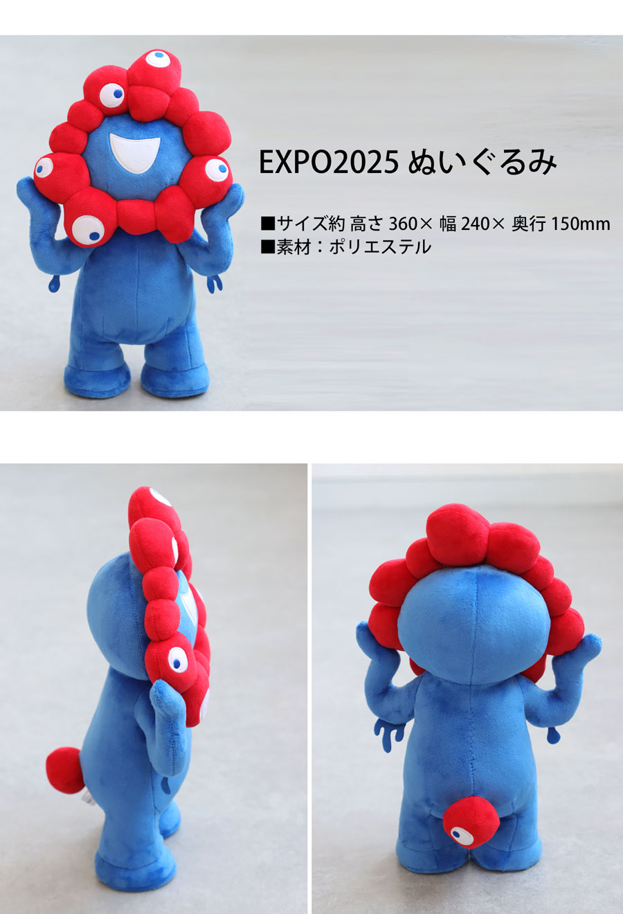 楽天市場】ミャクミャク ぬいぐるみ Mサイズ EXPO2025 送料無料・再