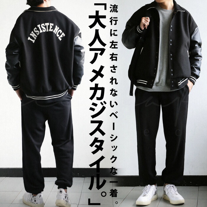 楽天市場】スタジャン メンズ アウター スタジアムジャンパー 送料無料