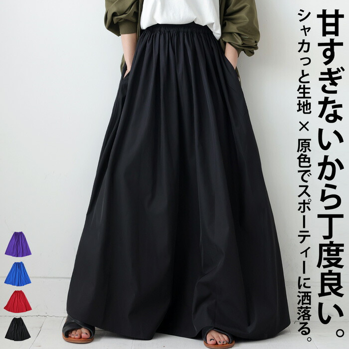 楽天市場】ギャザースカート レディース ロング ロングスカート 送料