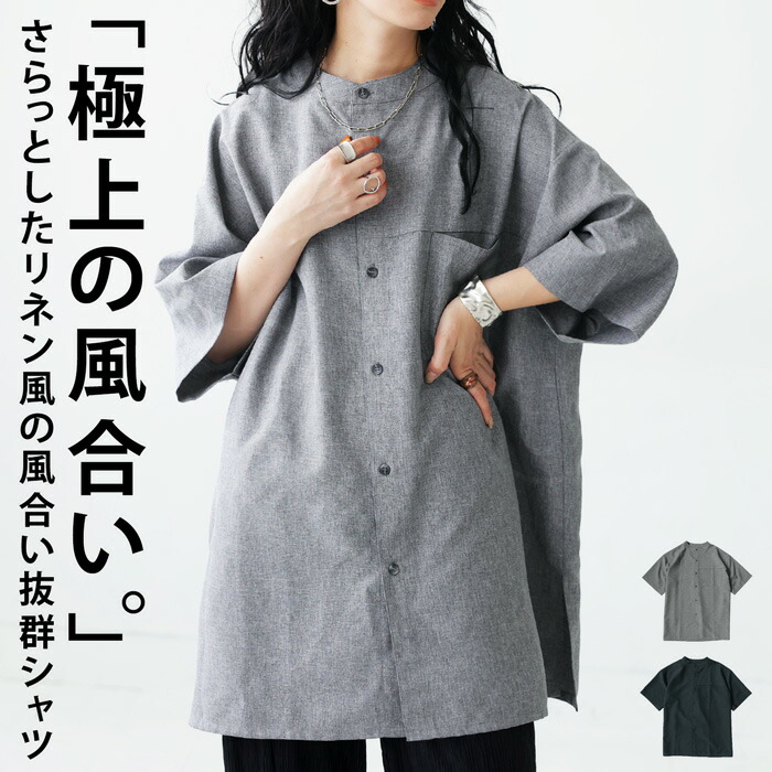 楽天市場】再入荷予定有!リネンライクシャツ シャツ レディース