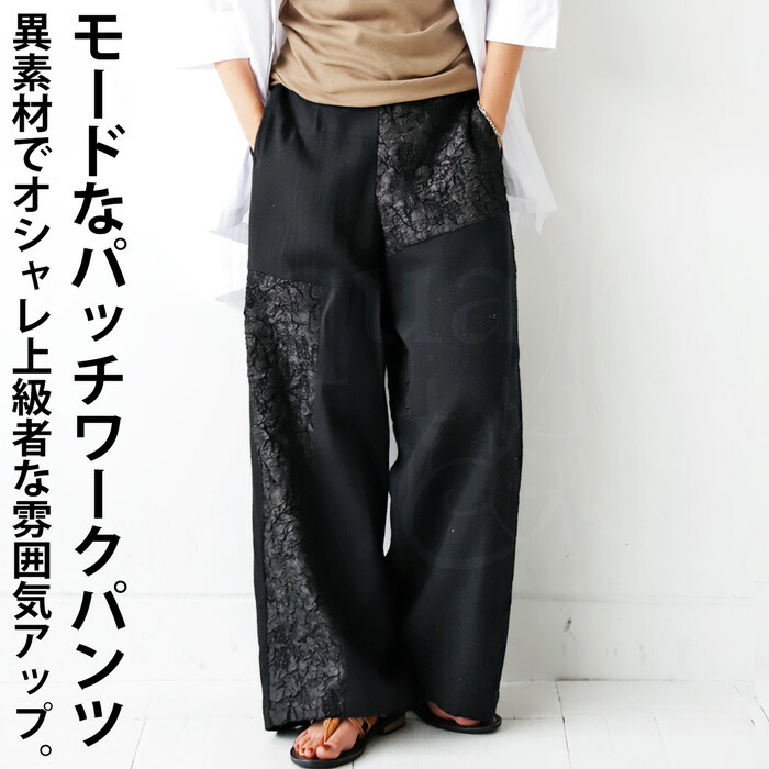 楽天市場】綿麻 パッチワークパンツ パンツ レディース ボトムス 送料