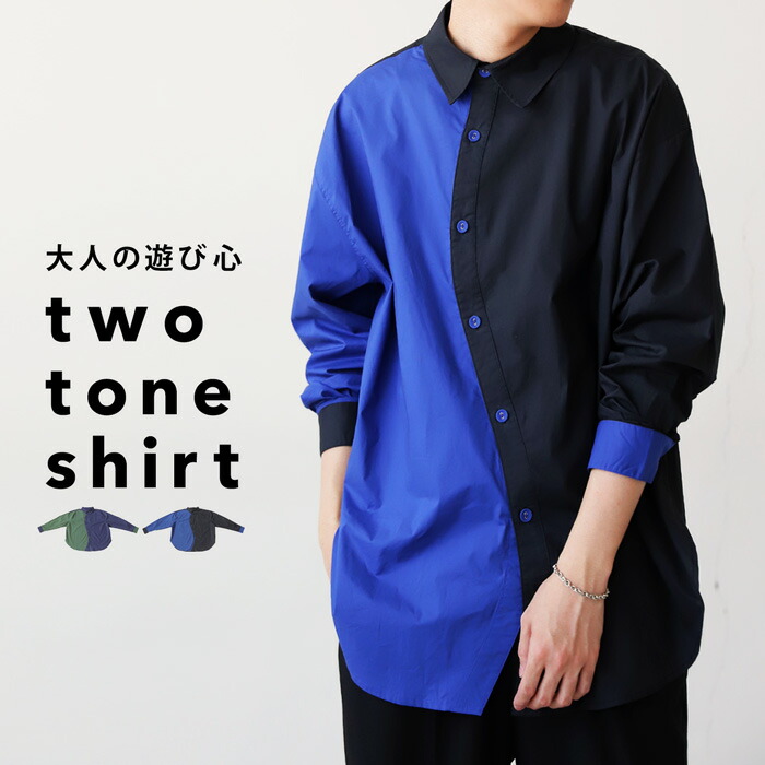 楽天市場】バイカラーシャツ シャツ メンズ トップス 長袖 送料無料