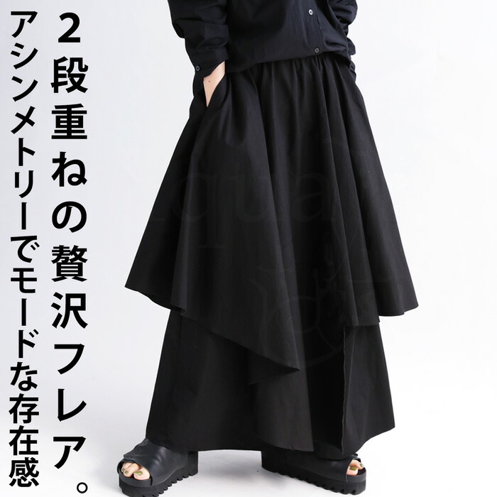 楽天市場】アシメレイヤードスカート スカート レディース 変形 送料