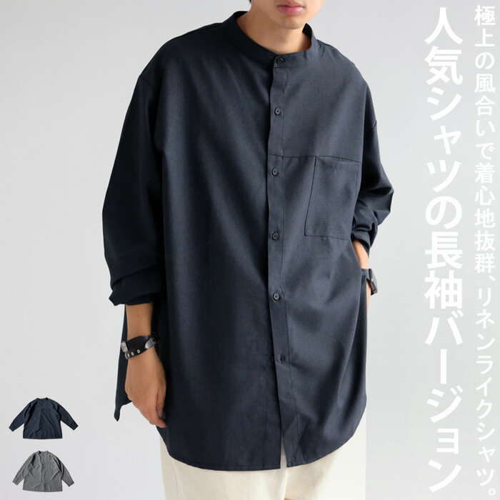 楽天市場】リネンライクシャツ シャツ メンズ トップス 長袖 送料無料