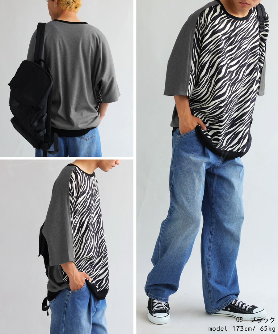 楽天市場】異素材トップス メンズ トップス 半袖 ゼブラ柄 無地 送料