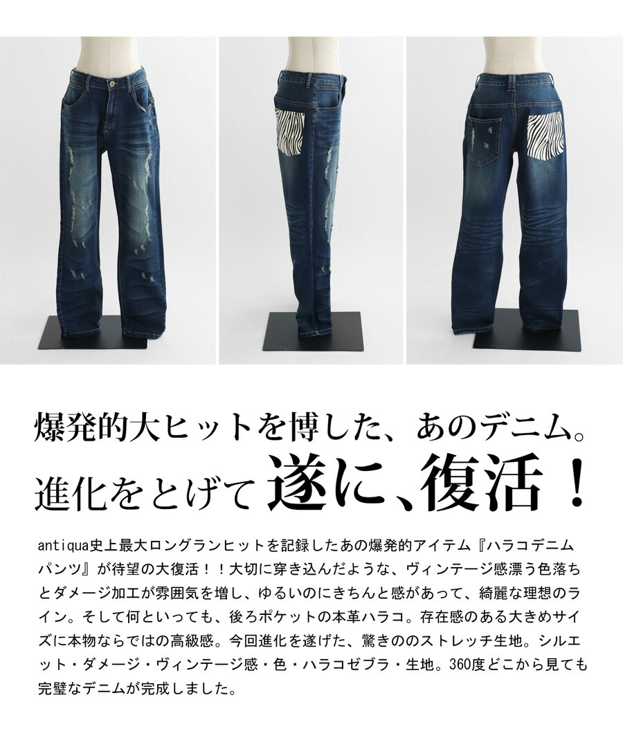 楽天市場】ハラコデニムパンツ デニム レディース ボトムス パンツ