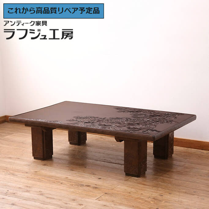 楽天市場】【中古】 美品 ☆事前問合せ必須☆ 座卓 特注品 激レア 日光