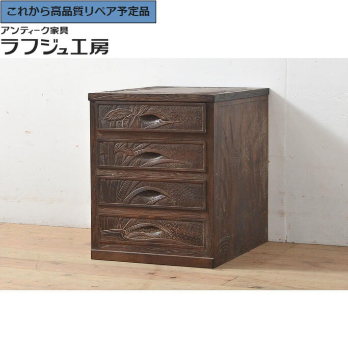 ビンテージ チェスト」の人気商品一覧 | 安い商品を通販サイトから探す