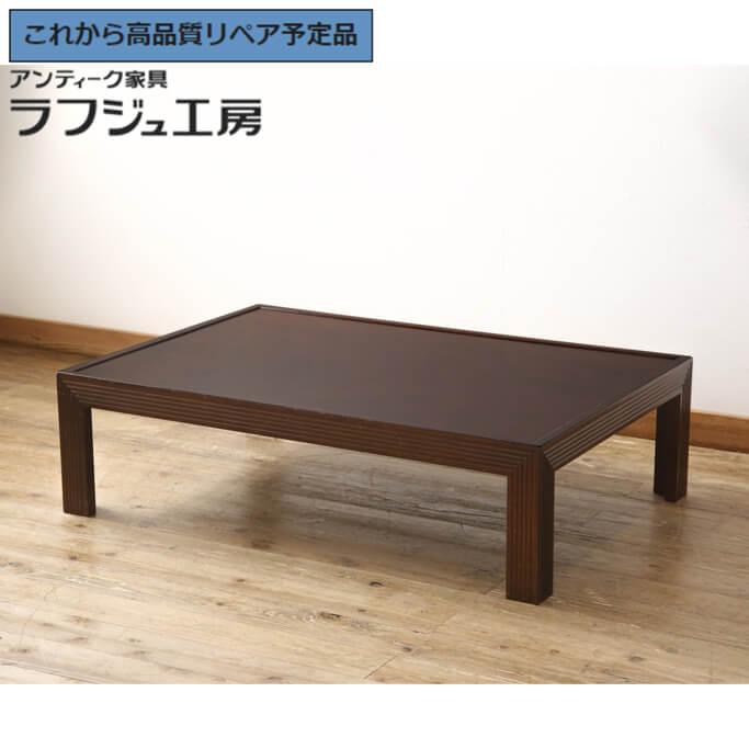 楽天市場】松本民芸家具（テーブル｜インテリア・寝具・収納）の通販