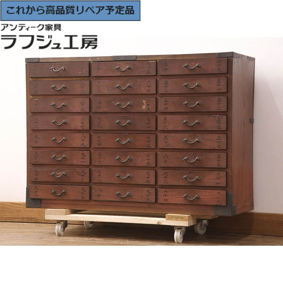 インテリア 家具 薬箪笥」の人気商品一覧 | 安い商品を通販サイトから