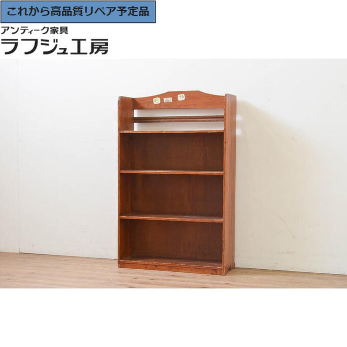 楽天市場】☆事前問合せ必須☆ 和製アンティーク 本棚 昭和レトロ