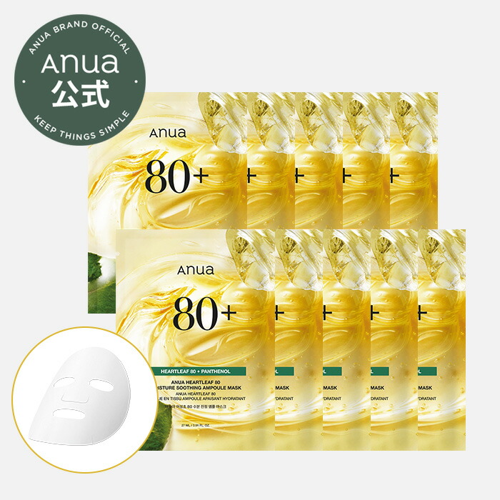 楽天市場】【ANUA公式】【ドクダミ80水分アンプルシートマスク 1枚入り