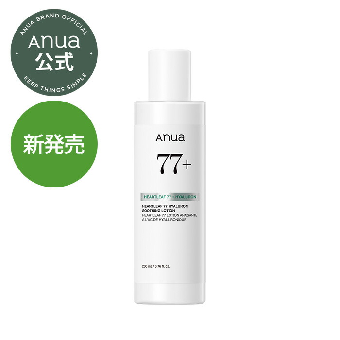 楽天市場】＼リニューアル新発売／【ANUA公式】【ドクダミ77