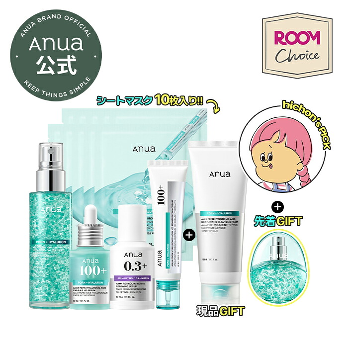 楽天市場】☆58％OFF+現品ギフト+先着ギフトまで☆【ROOMコラボ