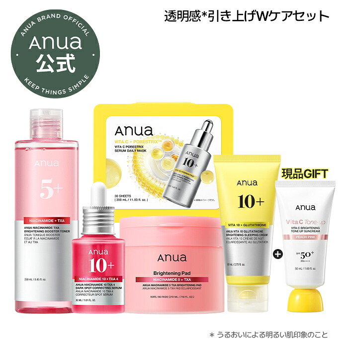 楽天市場】anua レチノール（セット｜スキンケア）：美容・コスメ