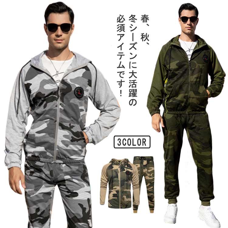 楽天市場】 迷彩柄 メンズ セットアップ 長袖 上下 大きいサイズ
