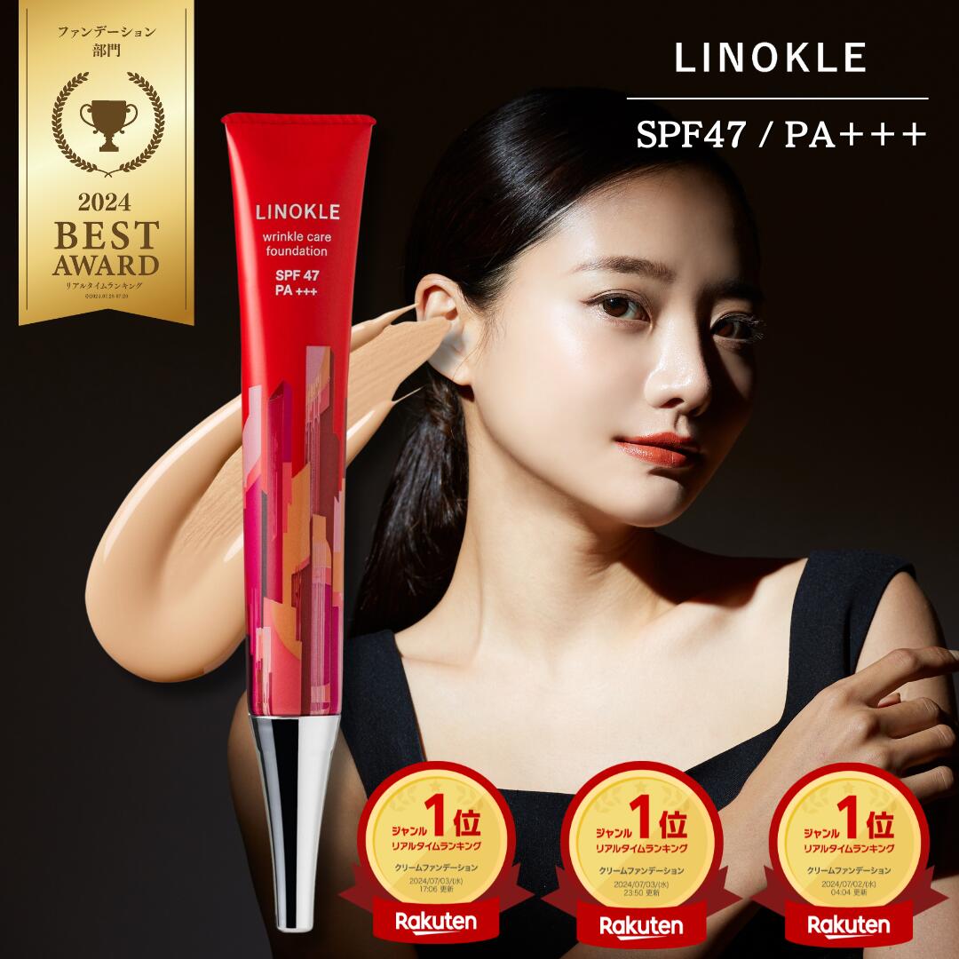 楽天市場】リンクルケアファンデーション リノクル リンクルカバー