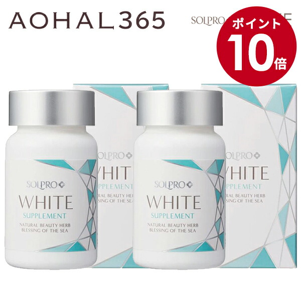 楽天市場】【スーパーSALE期間限定10倍】ソルプロプリュス ホワイト