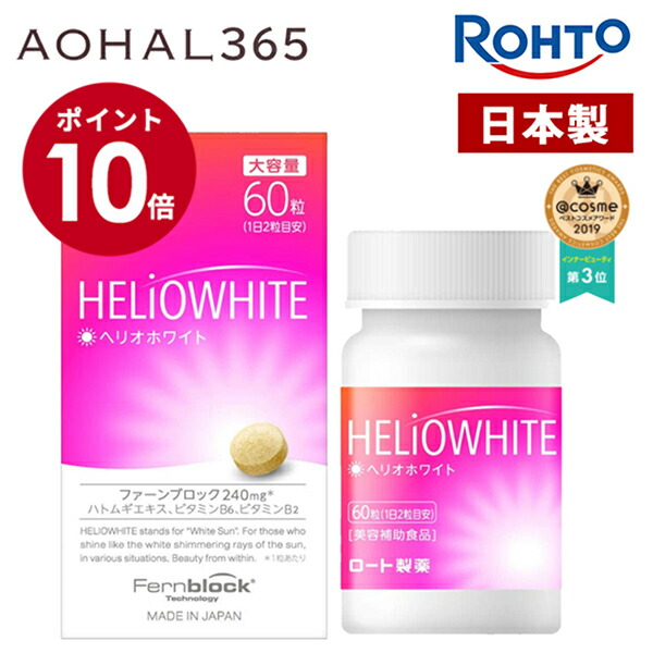 楽天市場】【スーパーSALE期間限定10倍】ソルプロプリュス ホワイト