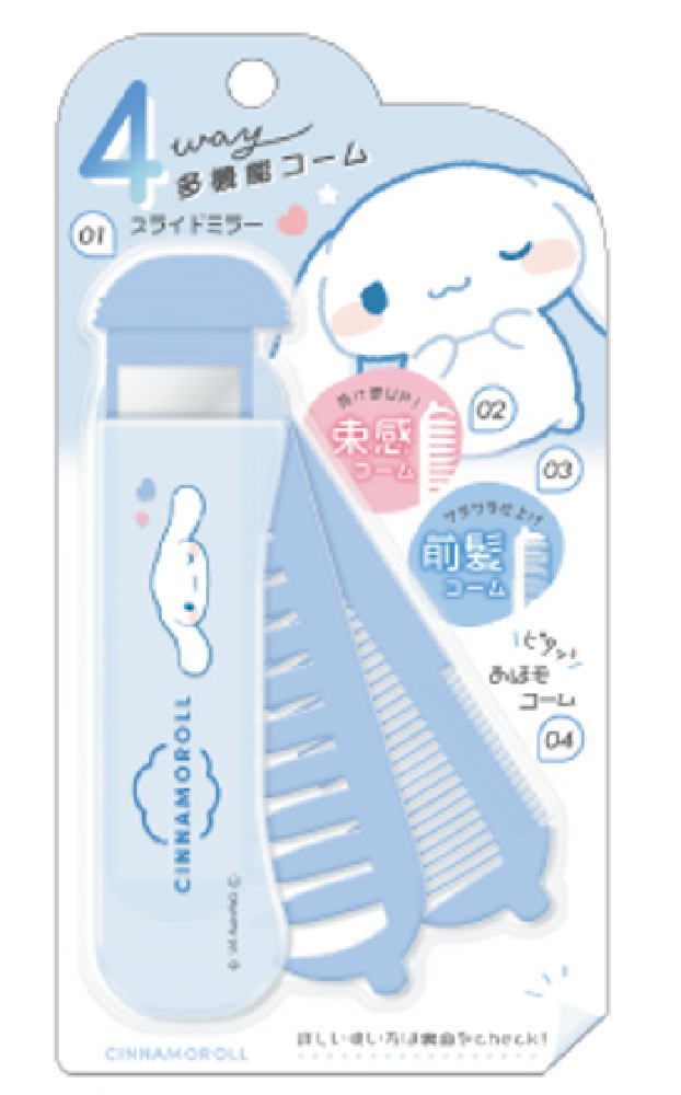 楽天市場】サンリオキャラクターズ 4way多機能コームシナモロール
