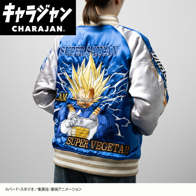 楽天市場】スカジャン ドラゴンボールの通販