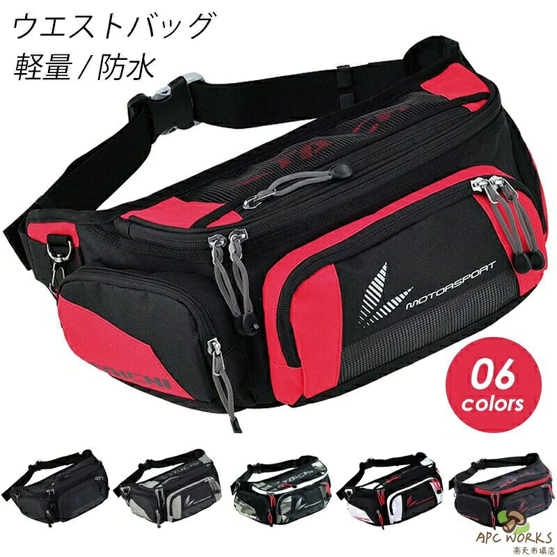 楽天市場】アーペーセー ウエストポーチの通販