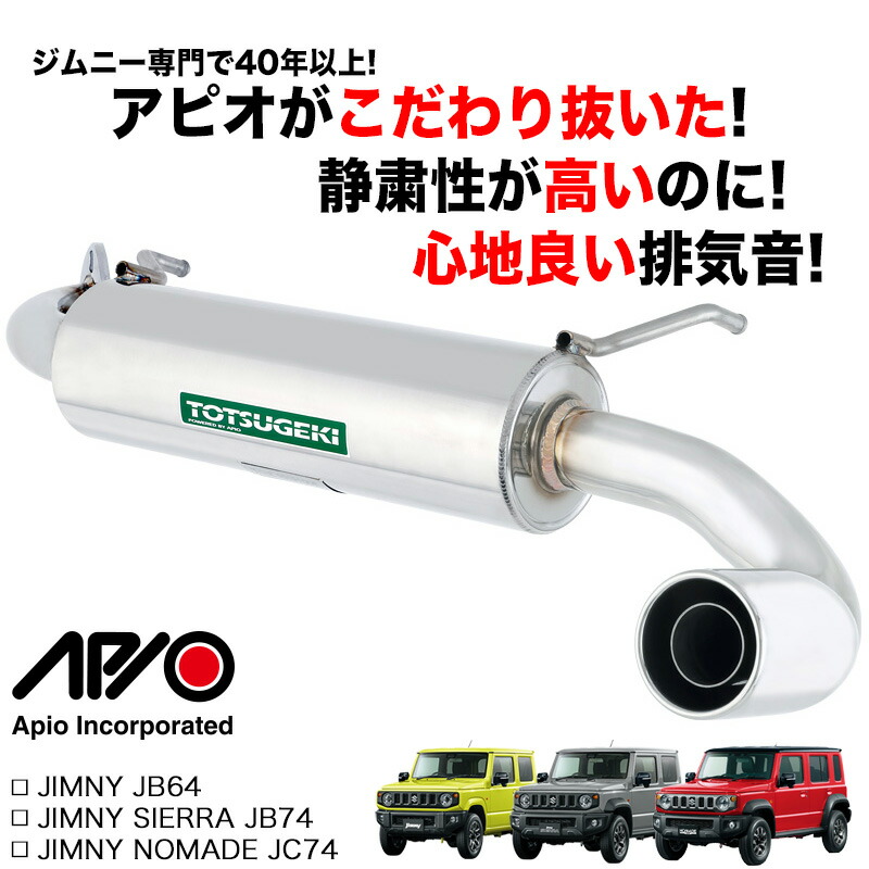 楽天市場】ジムニー パーツ ペダル【アピオ アルミ MT ペダルセット