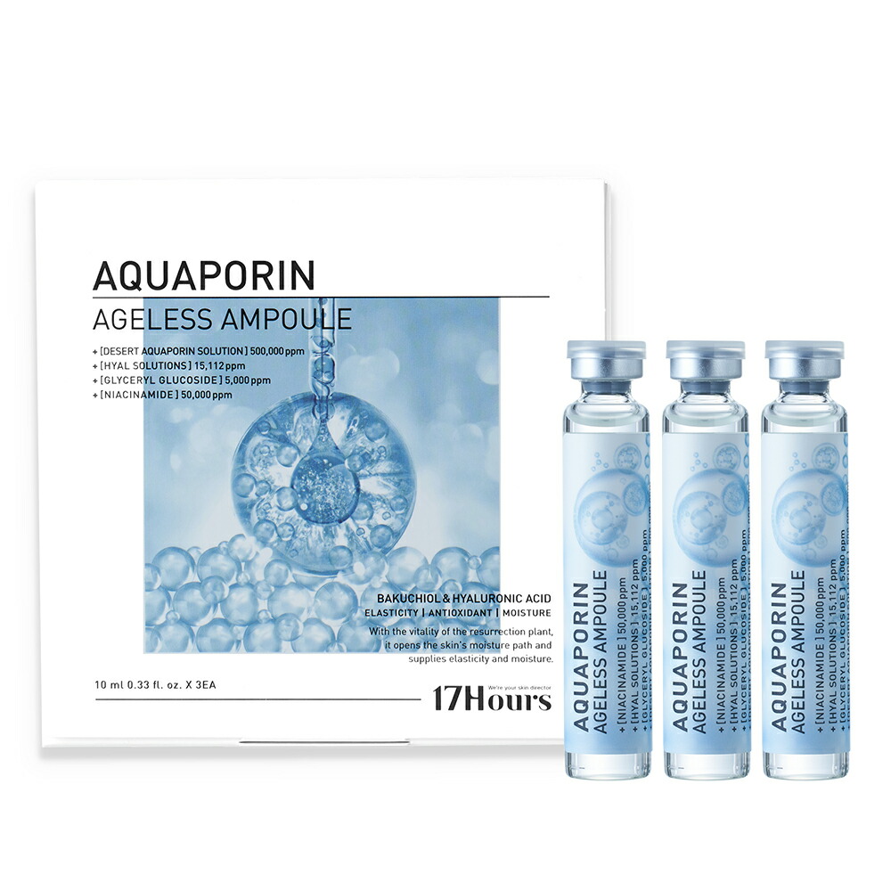 楽天市場】美容液 17アワーズ アクア美容液 10ml 3本入 / 保湿美容液