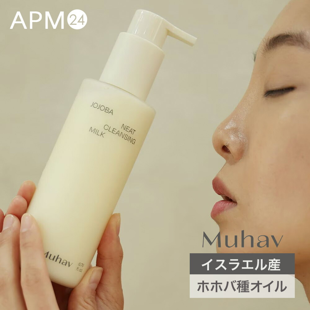 楽天市場】クレンジング muhav ムハブ ホホバ ニート クレンジング