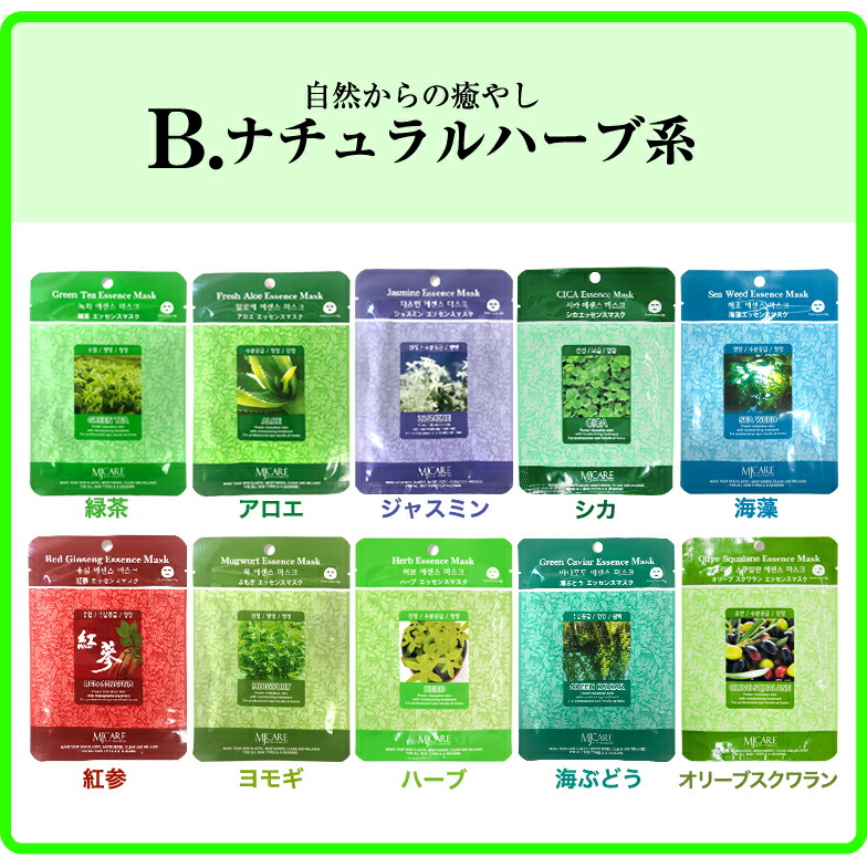 楽天市場】シートマスク パック MJCARE エッセンスマスク 100枚 個包装