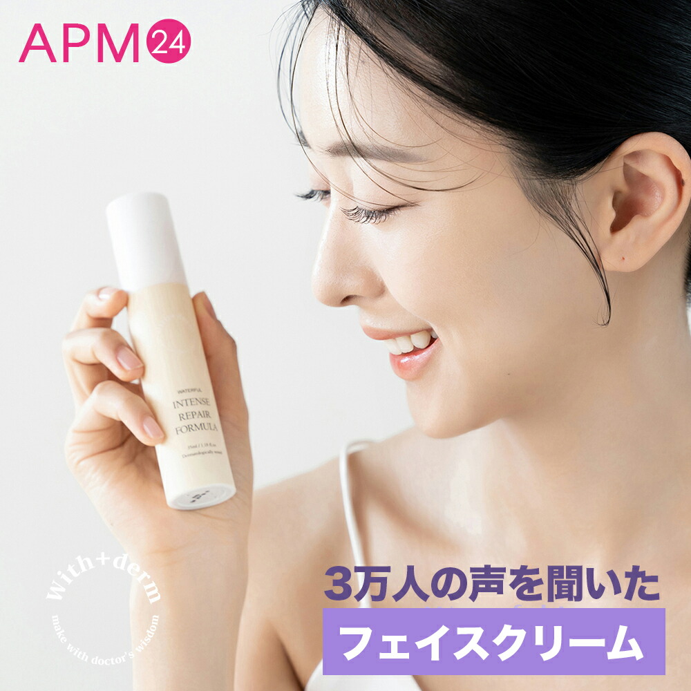 楽天市場】保湿クリーム ウィズダーム クリーム ウォーターフル