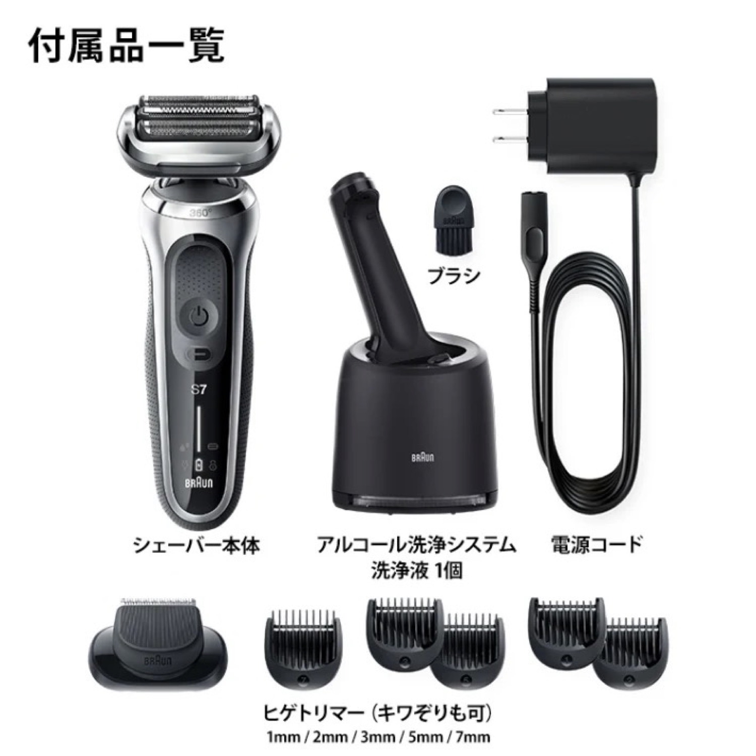 楽天市場】ブラウン 電気シェーバー シリーズ7 メンズ電気シェーバー
