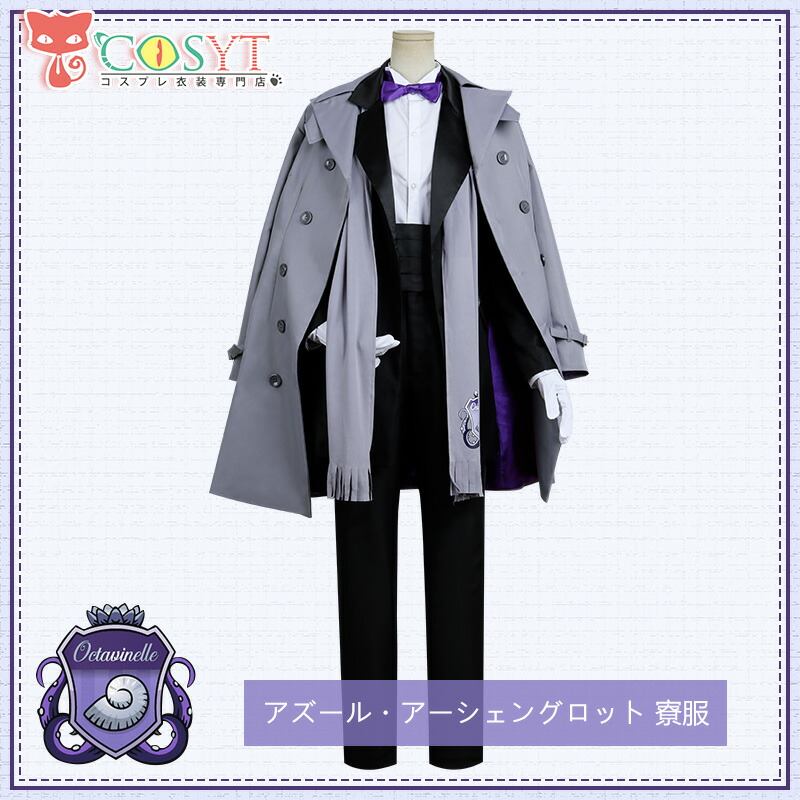 楽天市場】【COSYT】ツイステ風 オクタヴィネル寮 アズール・アーシェ