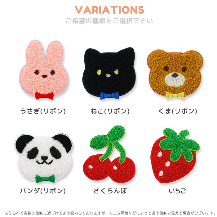 楽天市場】パイルワッペン うさぎ ねこ くま パンダ いちご さくらんぼ