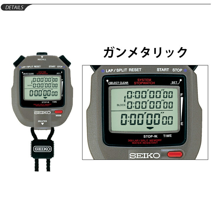 楽天市場】送料無料 ストップウォッチ セイコー SEIKO システム