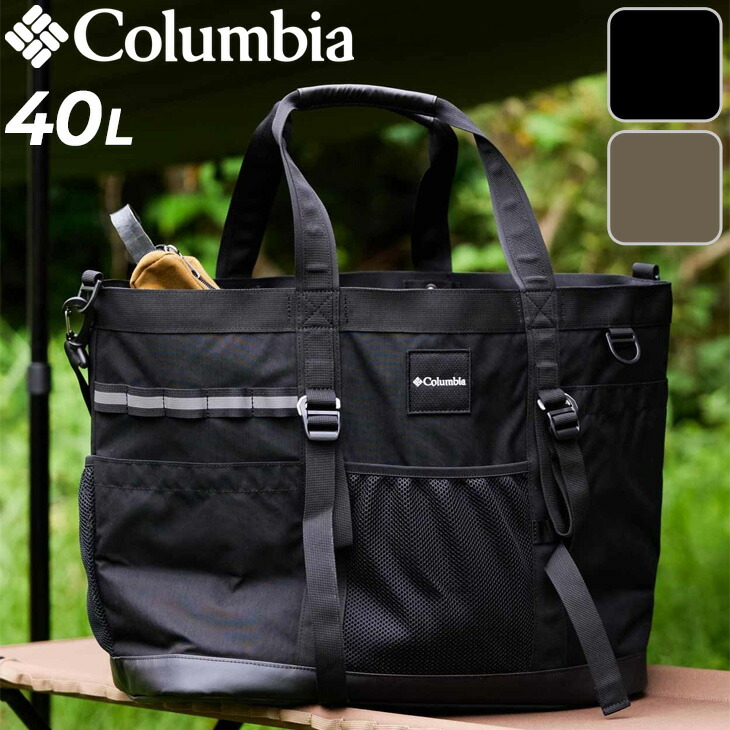 楽天市場】送料無料 トートバッグ 40L コロンビア Columbia アウトドア