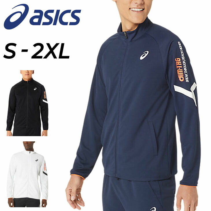 楽天市場】送料無料 アシックス ジャージ メンズ ASICS A-I-M ドライ