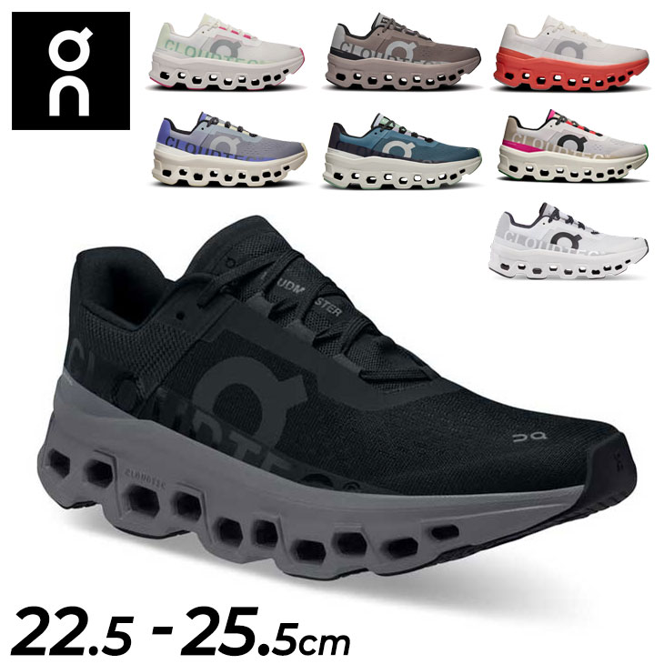 楽天市場】on cloud monster 2（靴サイズ（cm）25.5）（スポーツ