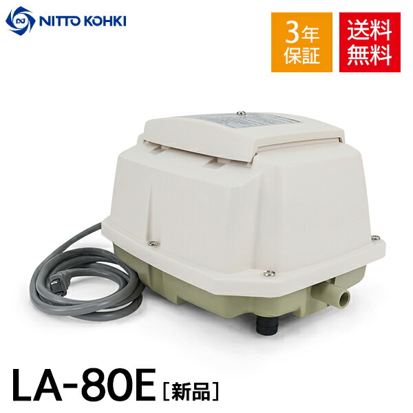 楽天市場】日東工器 la-80eの通販