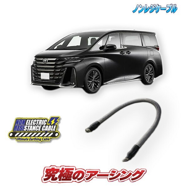 車 アーシング ケーブル」の人気商品一覧 | 安い商品を通販サイトから