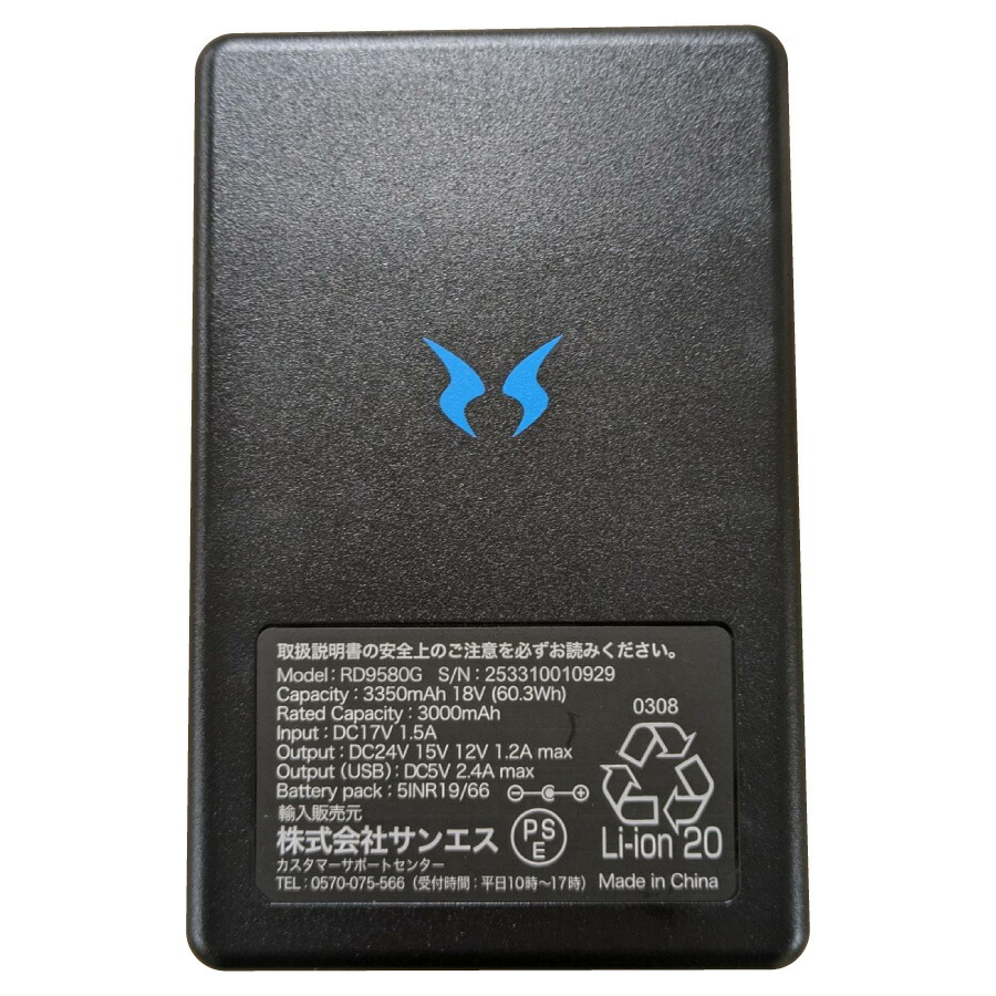 楽天市場】空調風神服 リチウムイオンバッテリーセット RD9580G ( 24V