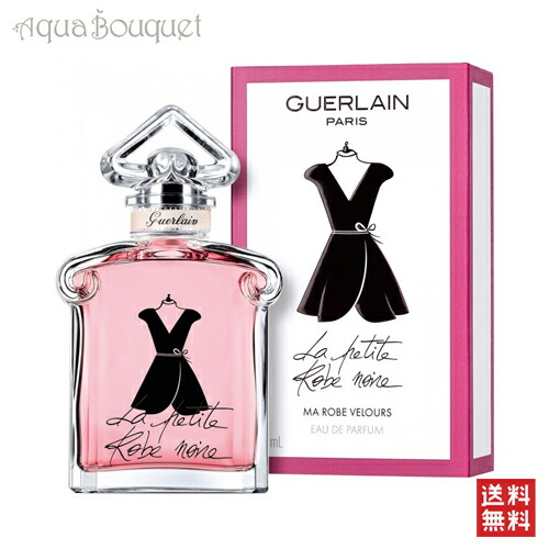 楽天市場】ゲラン ラ プティット ローブ ノワール ベロア オーデ