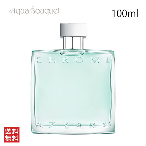 楽天市場】アザロ クローム アズーラ オードトワレ 100ml AZZARO