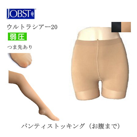 楽天市場】弾性ストッキング 医療用 テルモ ジョブスト ウルトラシアー