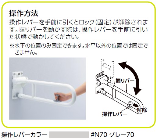 楽天市場】T112HK6R TOTO パブリック用手すり 腰掛便器用手すり(可動式