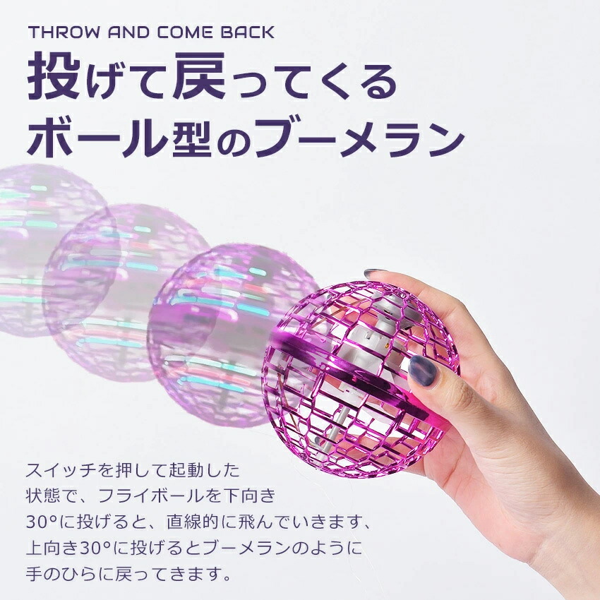 楽天市場】【楽天1位】フライング ボール おもちゃ 子供おもちゃ