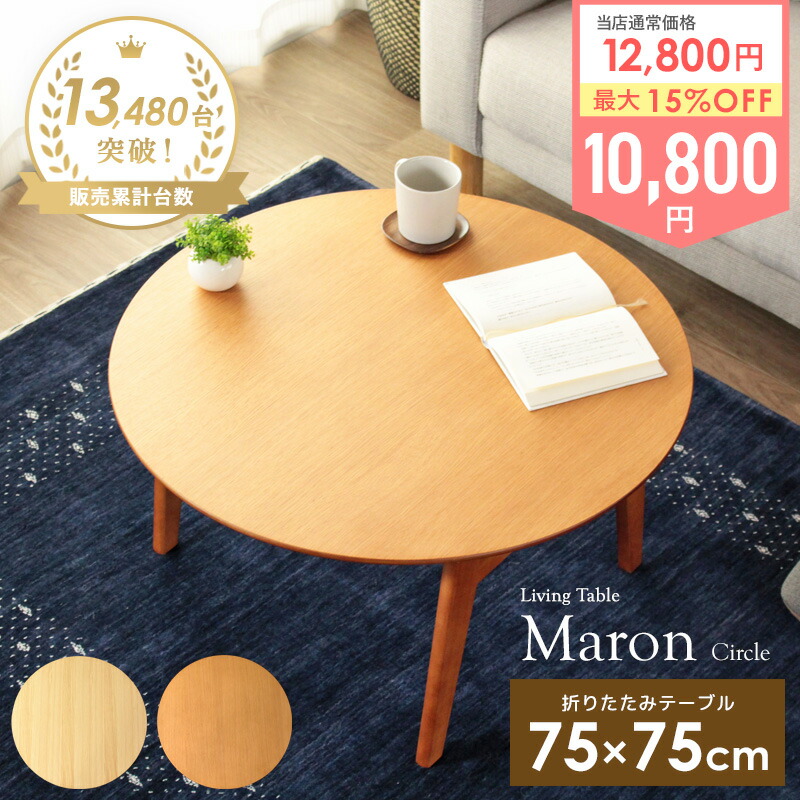 楽天市場】【目玉価格☆】ローテーブル 北欧 折りたたみ 木製 ちゃぶ台